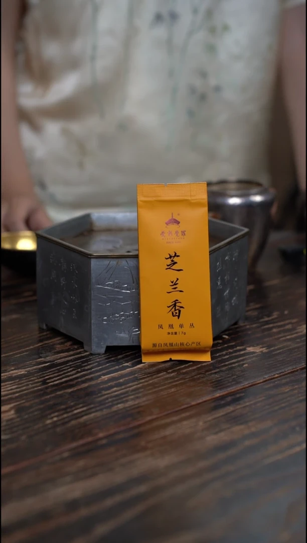 爱新觉罗芝兰香单泡