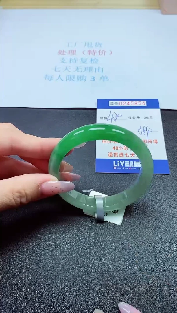 0以实物为准0000245854