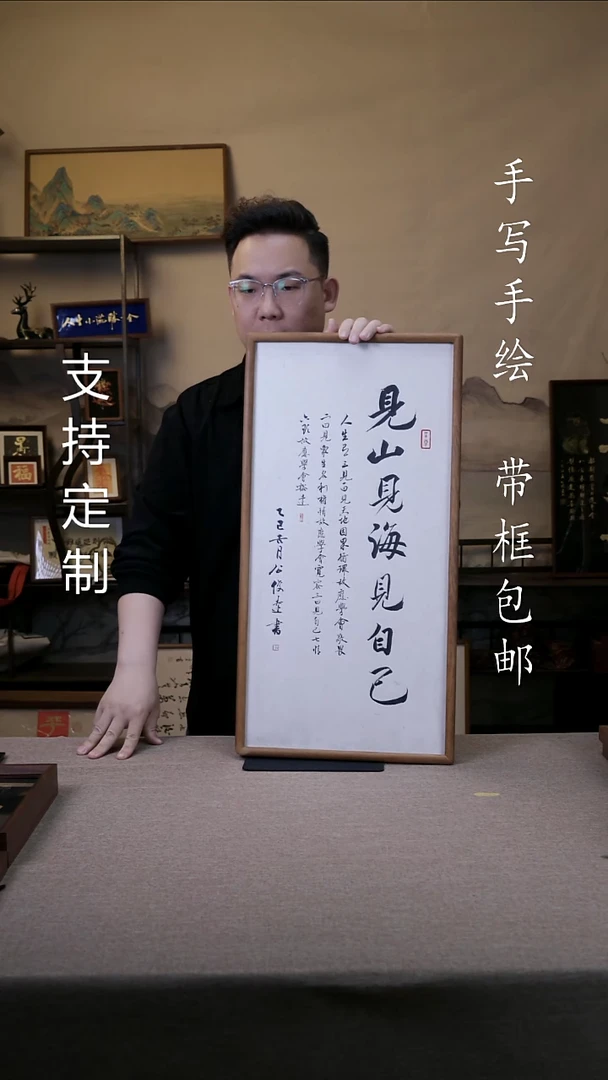 【闪购商品】书法钱袋子+八方来财  33*66 复合木