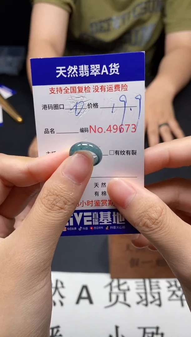 未镶嵌戒指翡翠天然A货翡翠9673