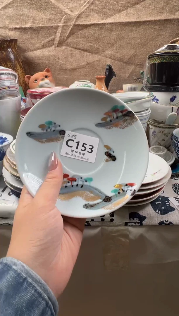 湘*?回流瓷器，默认微瑕，介意慎拍C153