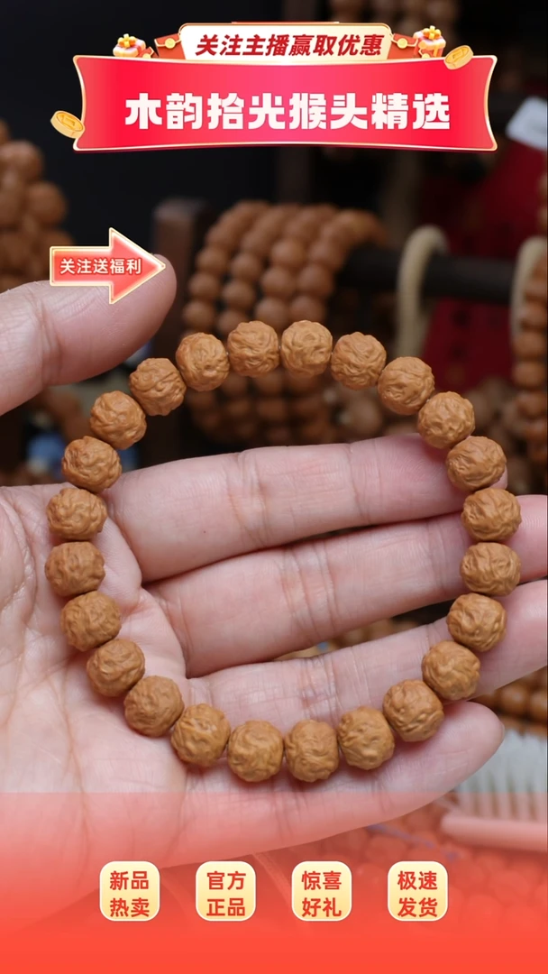手串猴头核桃全品游龙