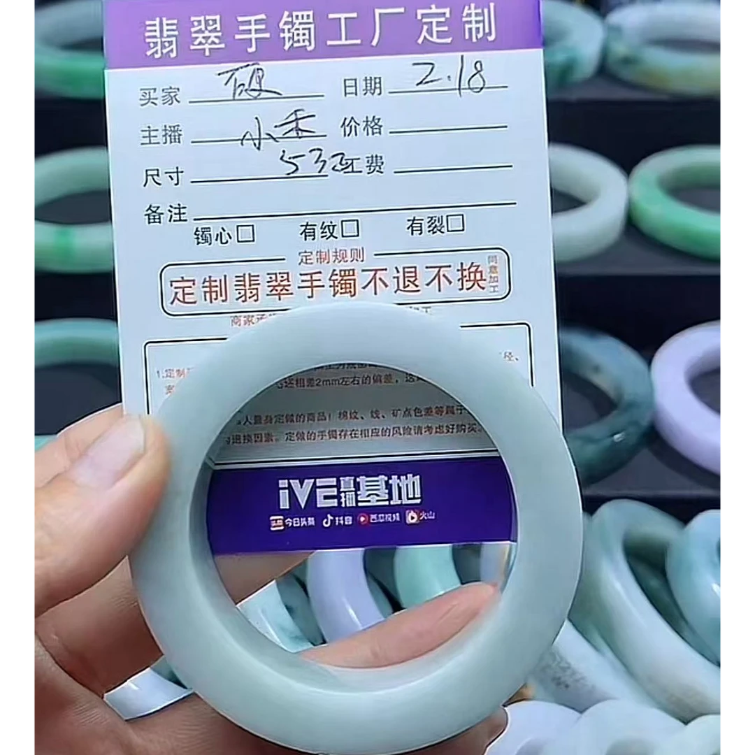 定制天然翡翠A货（抖音基地质检一证一物发货）