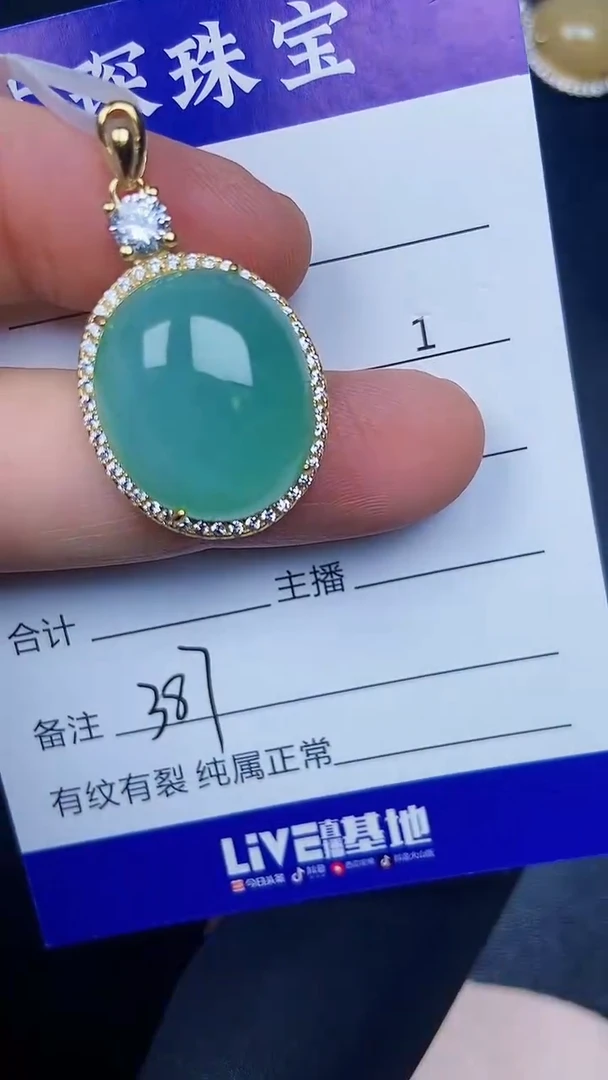 银S925镶嵌戒指翡翠3870