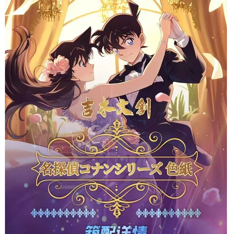 【玩法/平拆】吉木文创 名侦探柯南A6色纸
