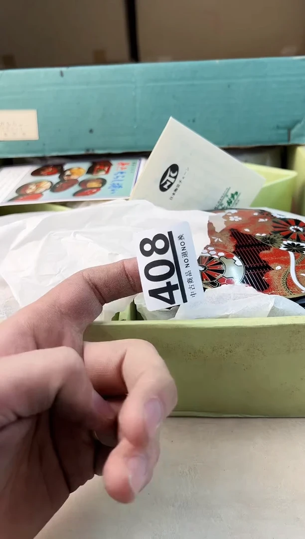 【闪购商品】瓷片408打包不容易，谨慎参拍~~~！