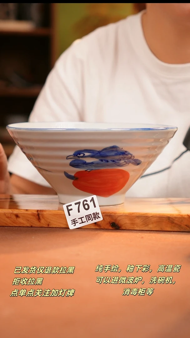 其他F761陶然集器瓷器