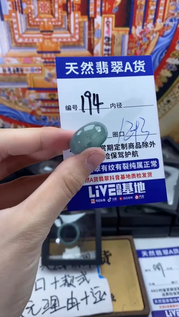 未镶嵌戒指翡翠194