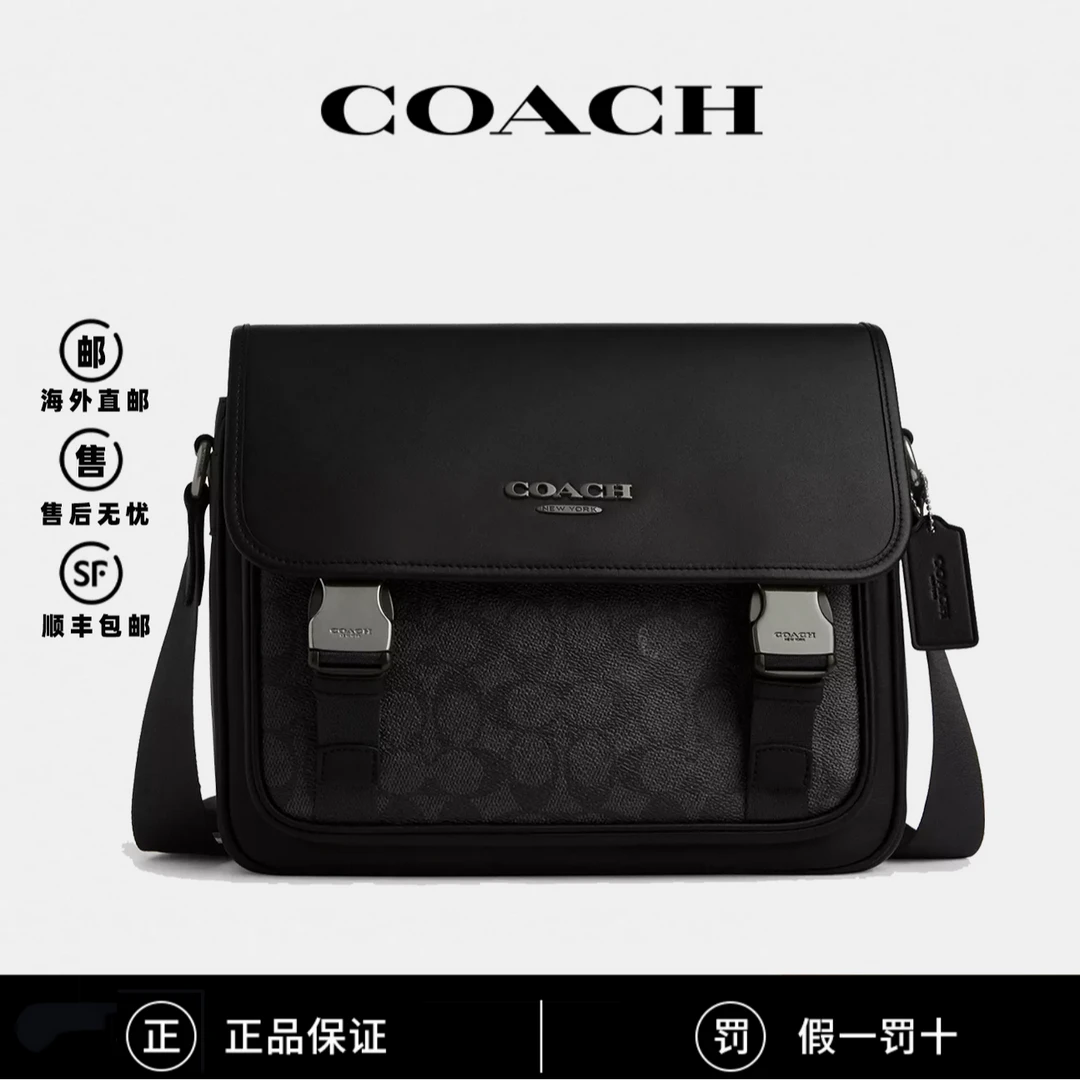 【七夕礼物】COACH/蔻驰Messenger男款邮差包单肩斜挎包CT716-QBMI5