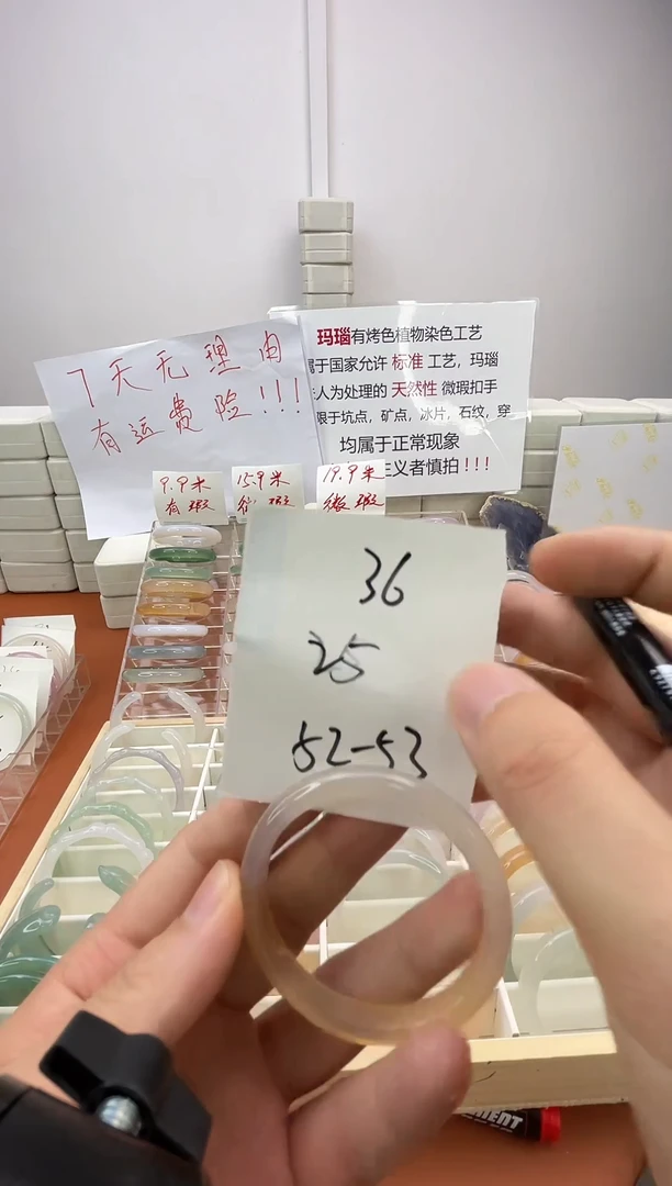 玛瑙/玉髓手镯未镶嵌36
