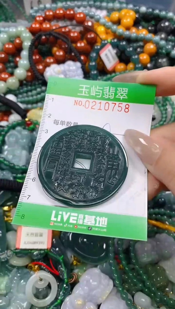 颈饰未镶嵌翡翠闪购0210758