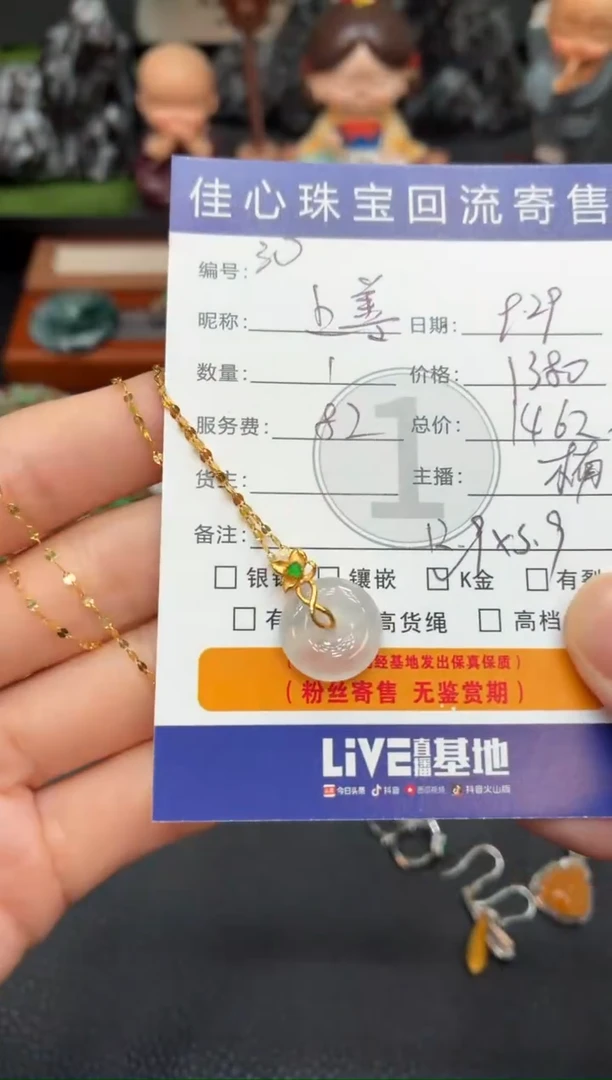 项链18K金镶嵌翡翠上**水翡翠——0929030