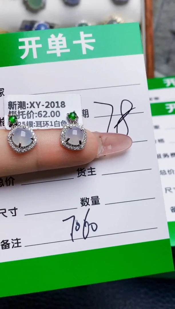 银S925镶嵌戒指翡翠7060