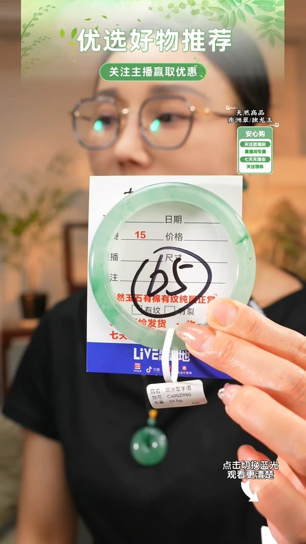 石英质玉（非洲翠）手镯未镶嵌58圈