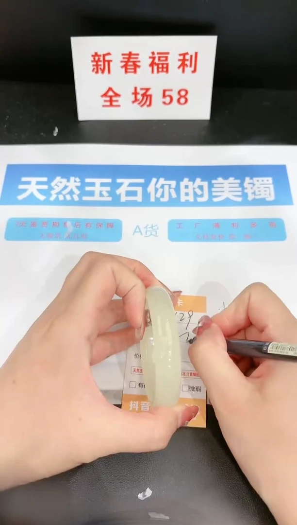 【闪购商品】石英质玉手镯未镶嵌129c