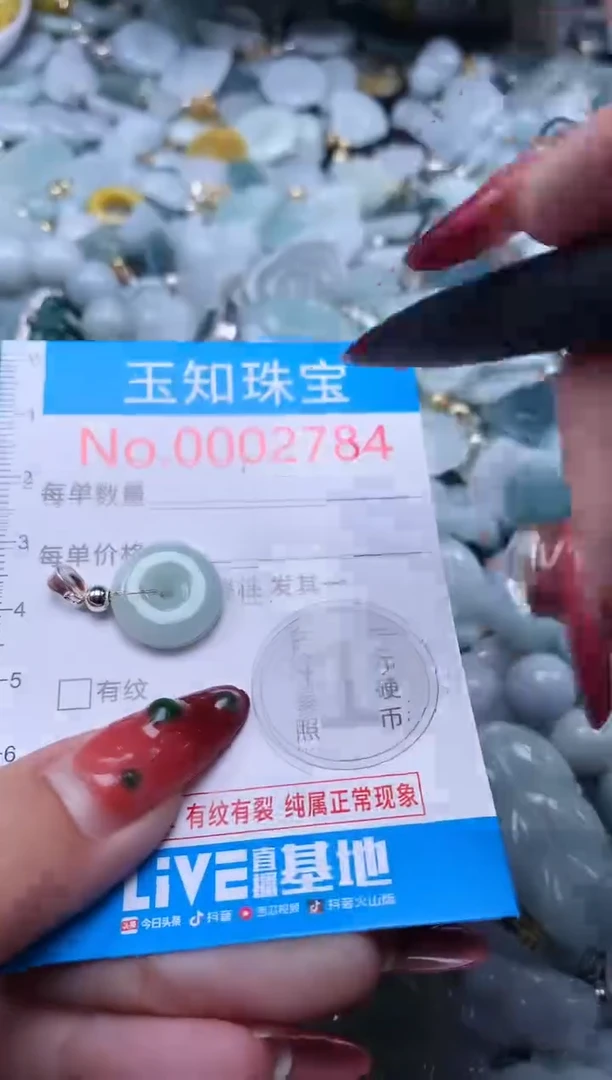 【闪购商品】翡翠吊坠(不含链)未镶嵌2784