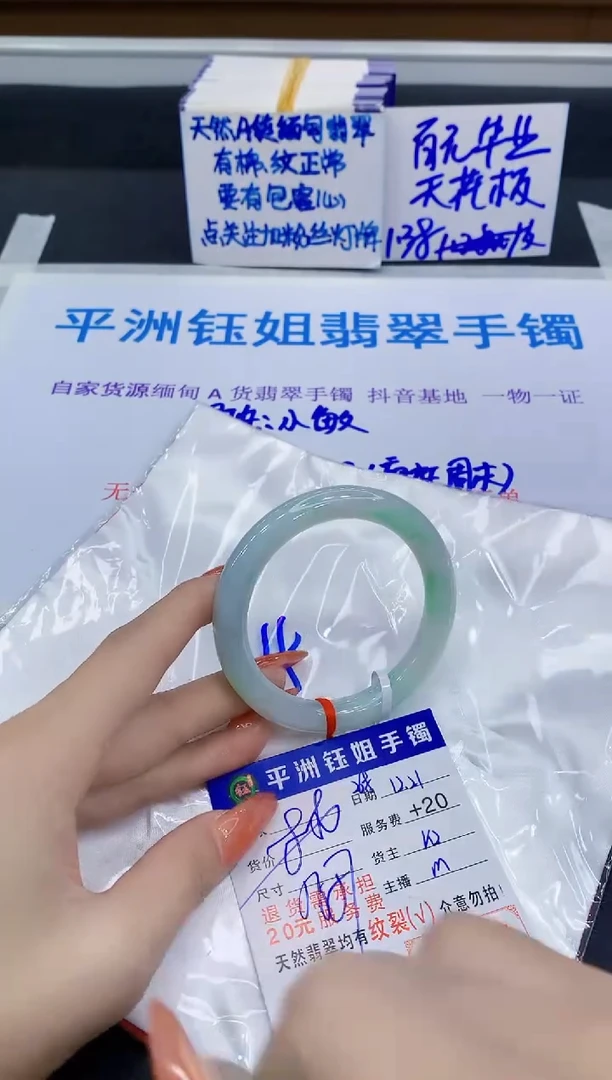 未镶嵌手镯翡翠11