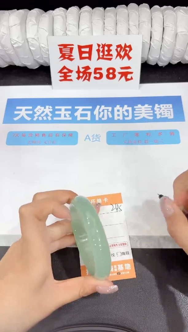石英质玉手镯未镶嵌245-59.3