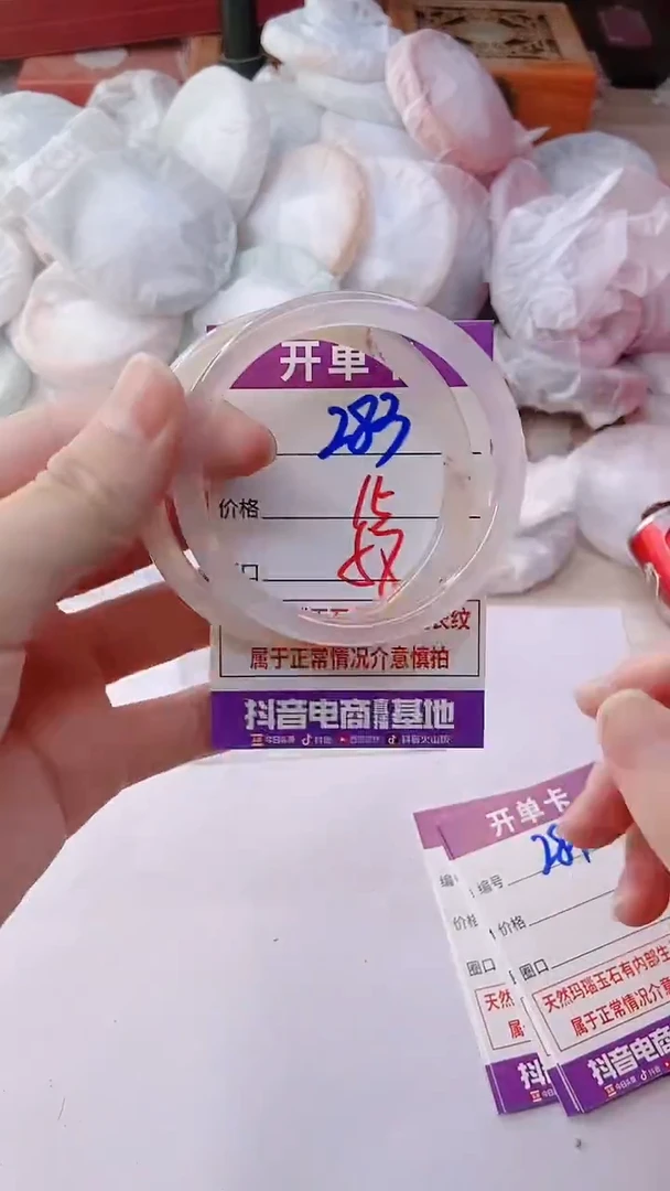 手镯玛瑙/玉髓未镶嵌283