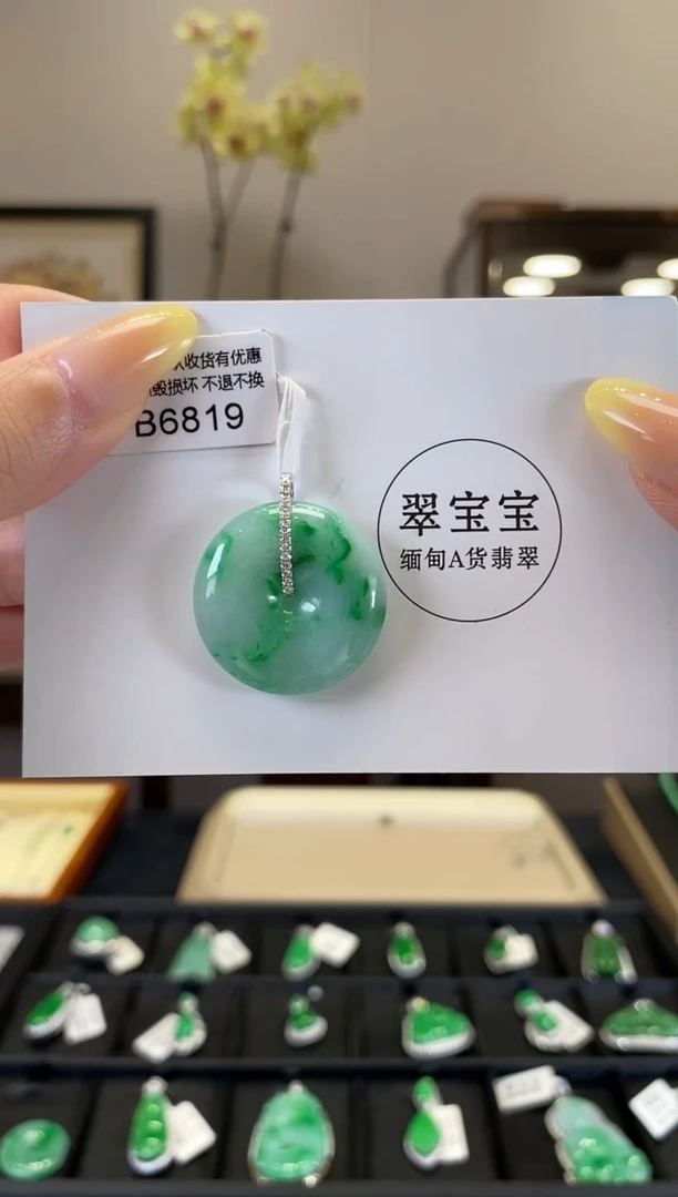 翡翠18K金镶嵌颈饰B6819 平安扣 含运营费