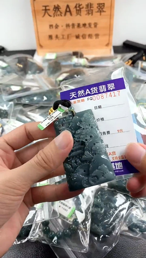 颈饰未镶嵌翡翠