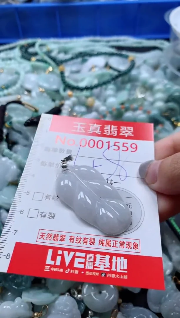 吊坠(不含链)未镶嵌翡翠1559