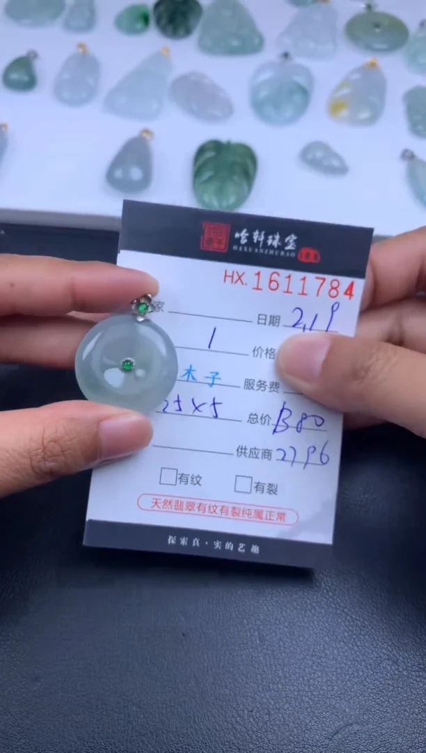 【闪购商品】翡翠挂件未镶嵌哈轩 挂件1