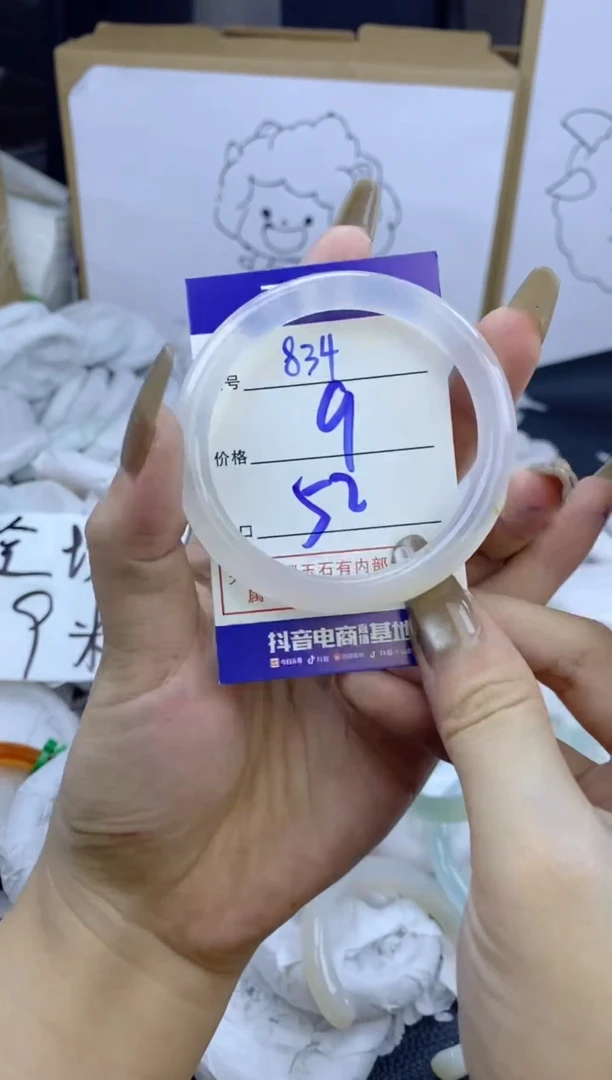 手镯玛瑙/玉髓未镶嵌834