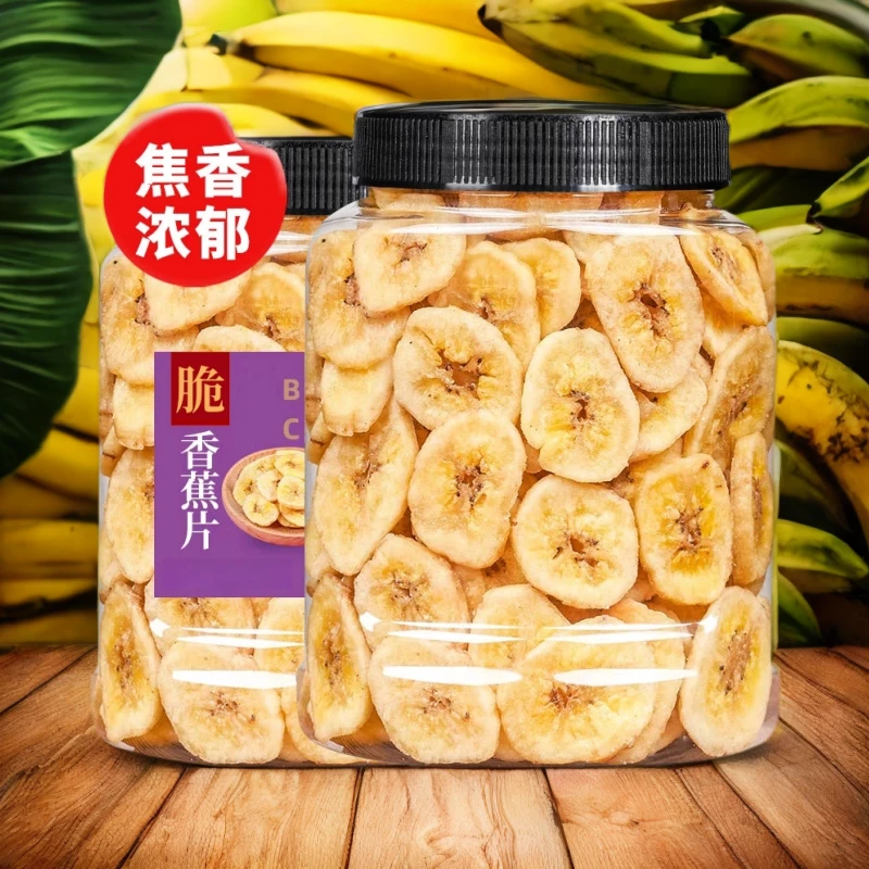 香蕉片320g罐装新鲜脱水果干营养香甜果蔬脆蜜饯香蕉脆孕妇零食HA