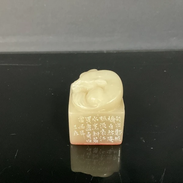 篆刻王垚X52901买尽青山当画屏