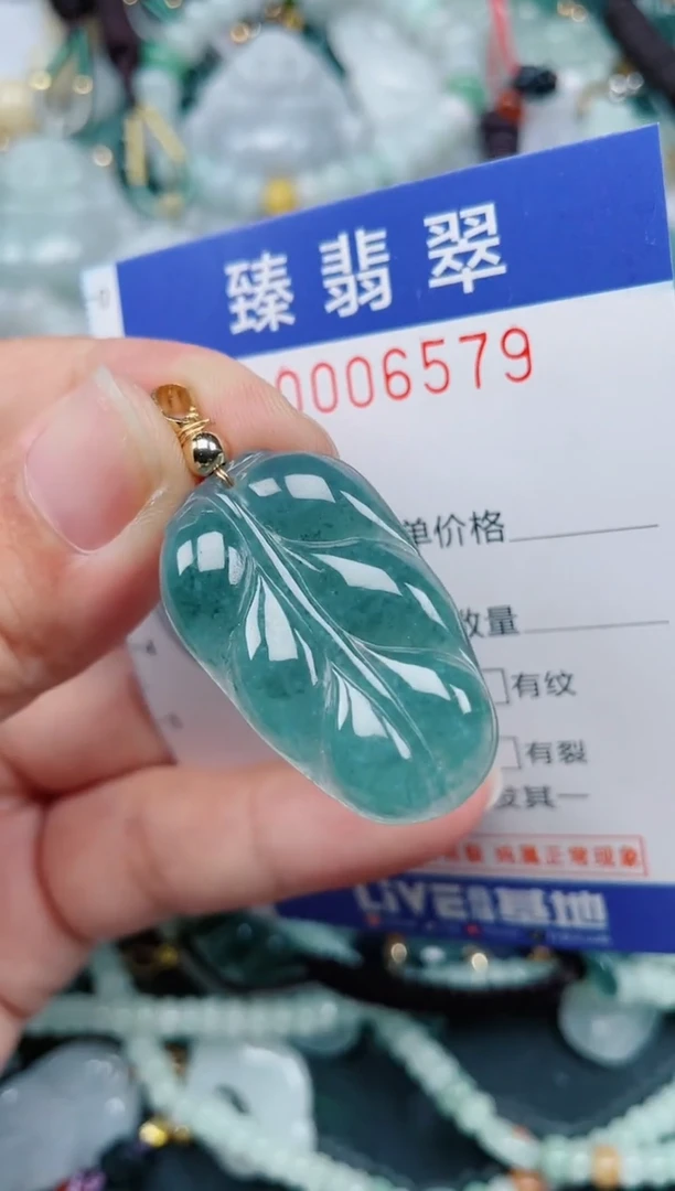 颈饰未镶嵌翡翠.0006579