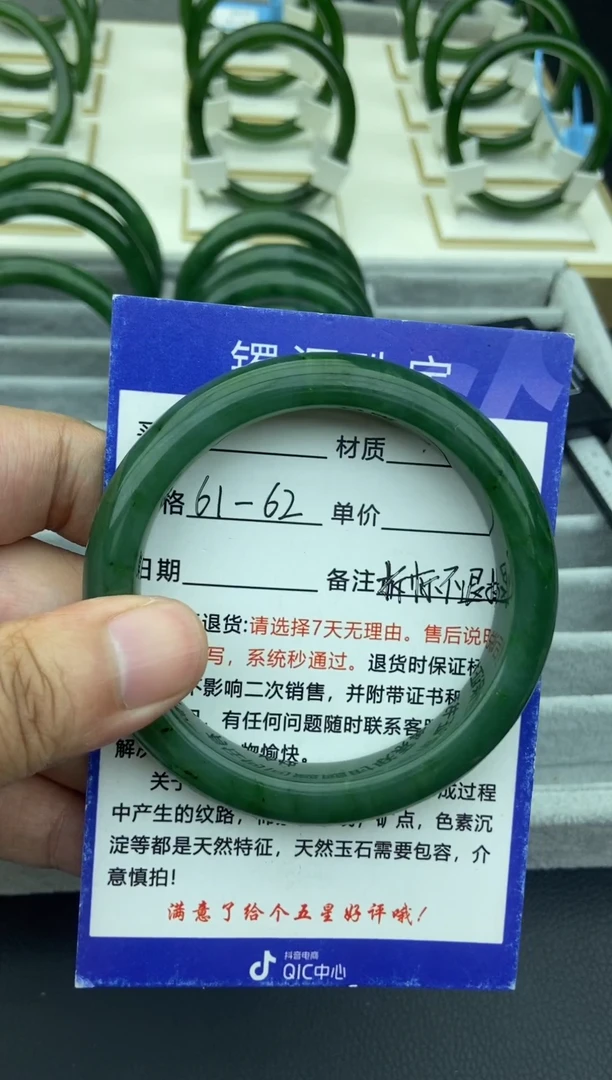 未镶嵌手镯和田玉（碧玉）25-61