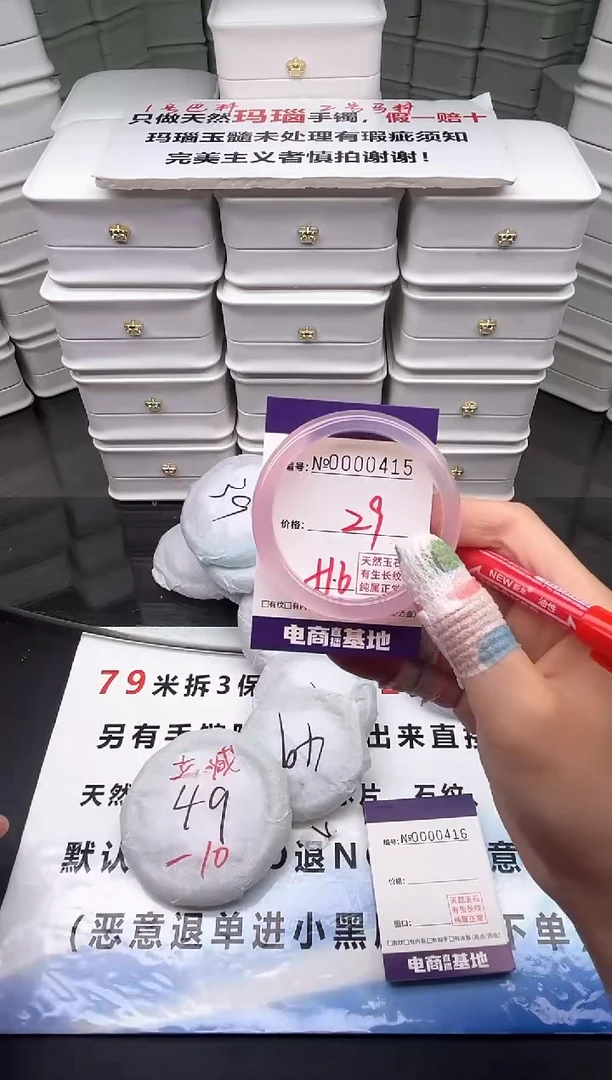 玛瑙/玉髓手镯未镶嵌415