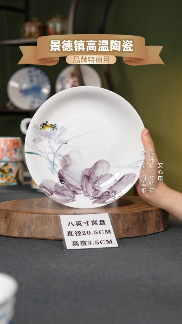 瓷景德镇高温手绘8英寸窝盘紫紫荷