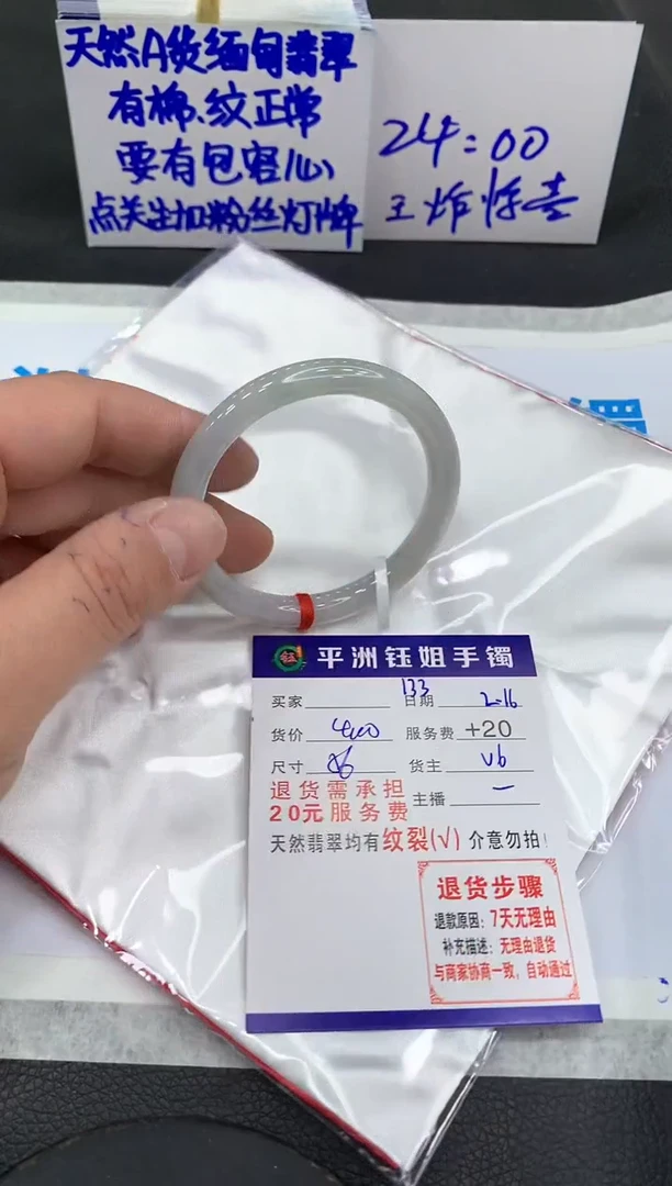 【闪购商品】翡翠手镯未镶嵌1111111111