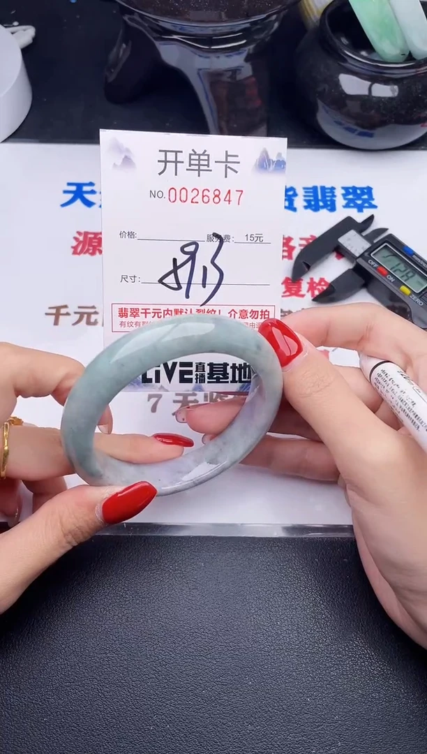 未镶嵌手镯翡翠47