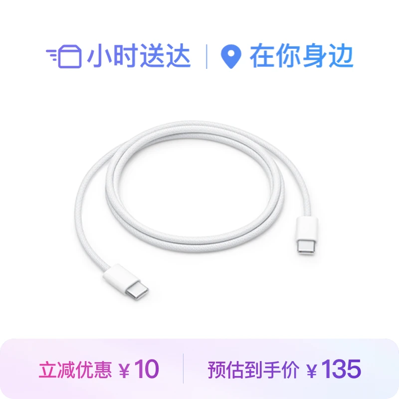 Apple/苹果 USB-C 编织充电线 (1 米) 原装数据线 快充线