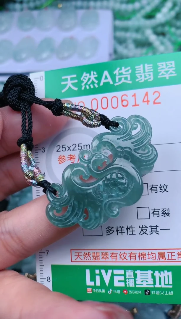 【闪购商品】翡翠颈饰未镶嵌.0006142
