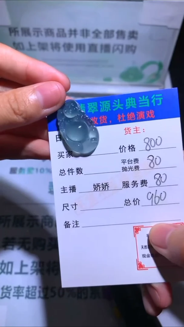 未镶嵌定制翡翠-毛货-不退不换-多样性发货-