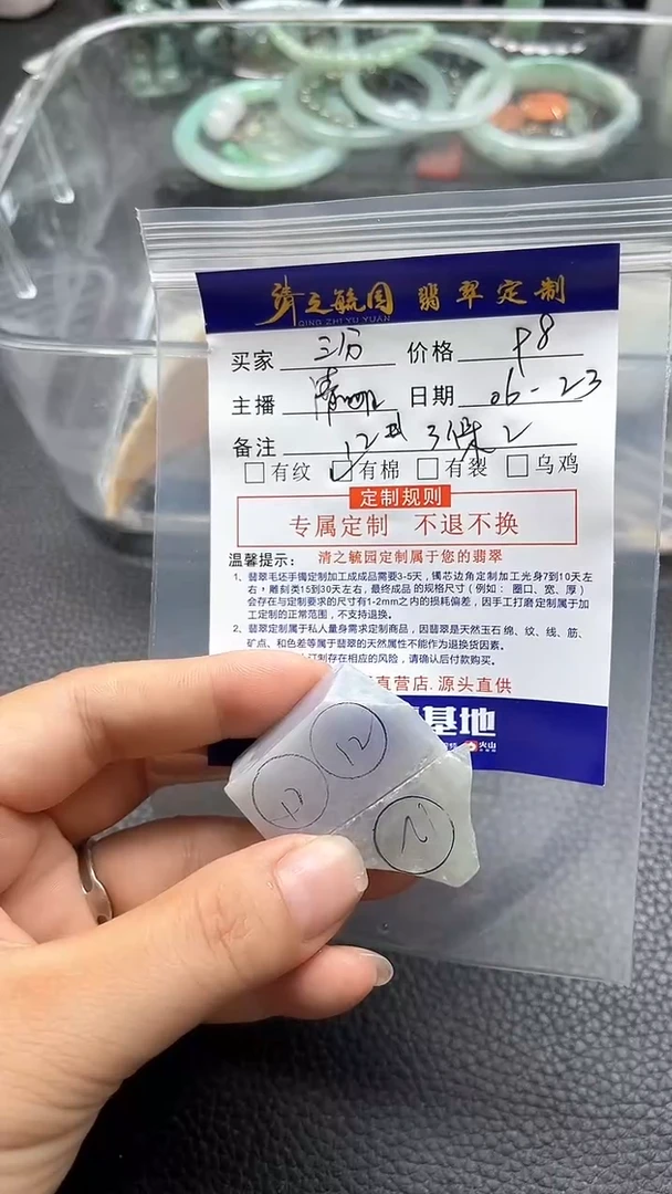 定制翡翠未镶嵌三*珠子