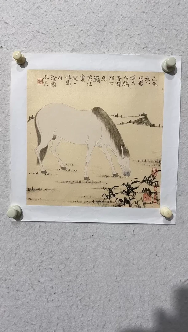 国画y天津人美-韩北辰国画1平尺