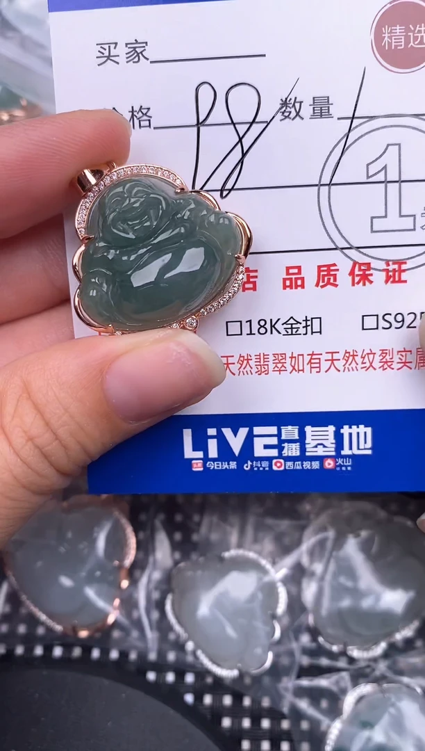 翡翠未镶嵌颈饰挂件