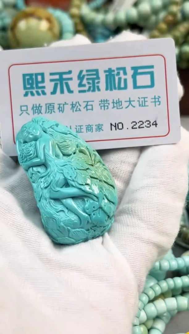 未镶嵌绿松石松石2234