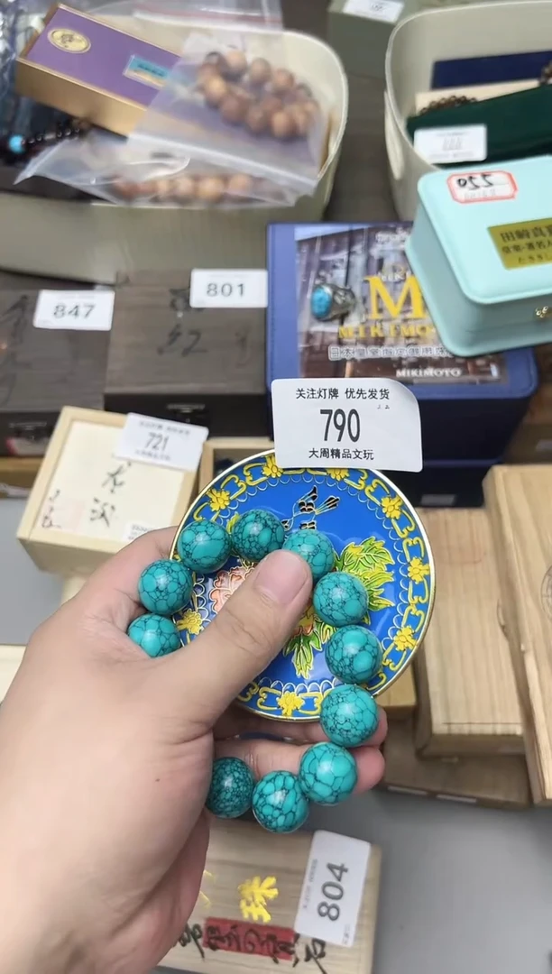 790金水阁文玩手串手持手把件