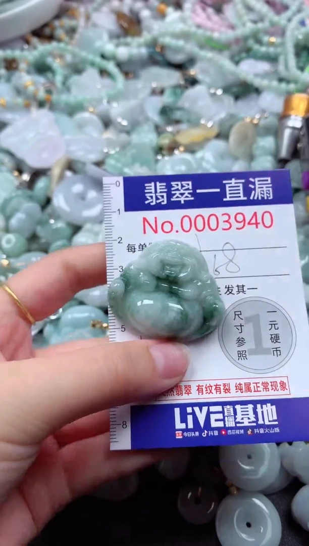 翡翠未镶嵌吊坠(不含链)3940