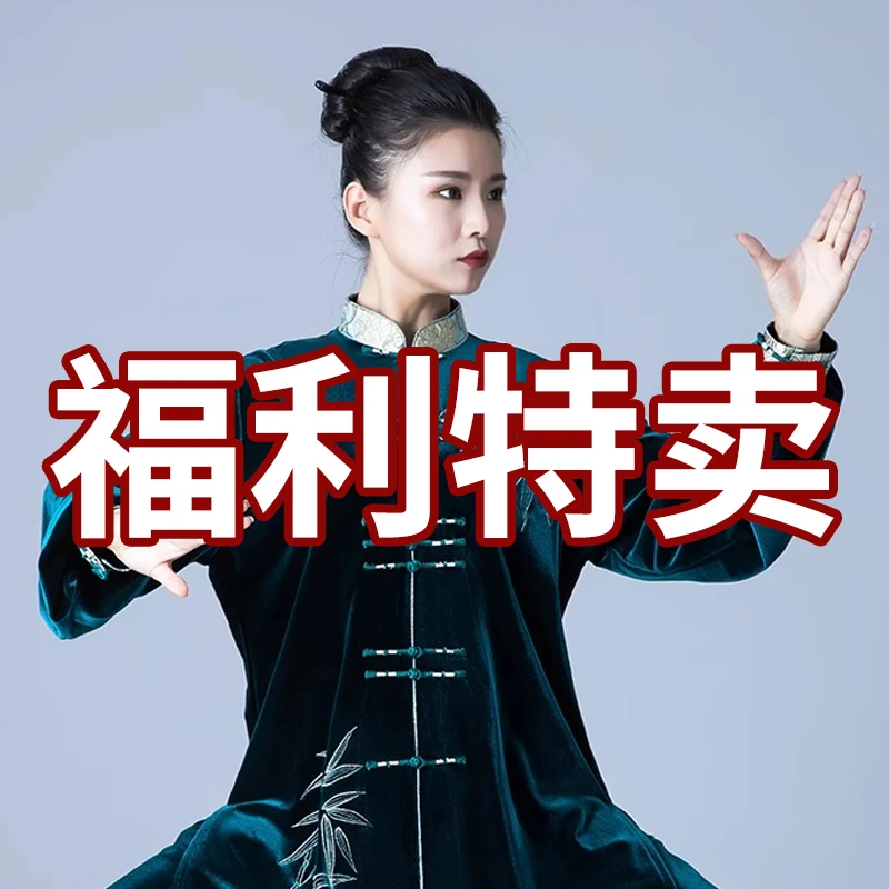 【单件】御尊武当追风英雄高端捡漏太极服