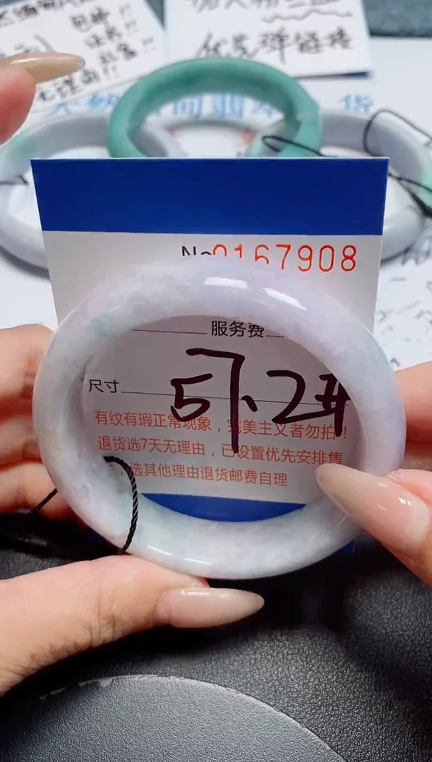 未镶嵌手镯翡翠天然缅甸翡翠167908