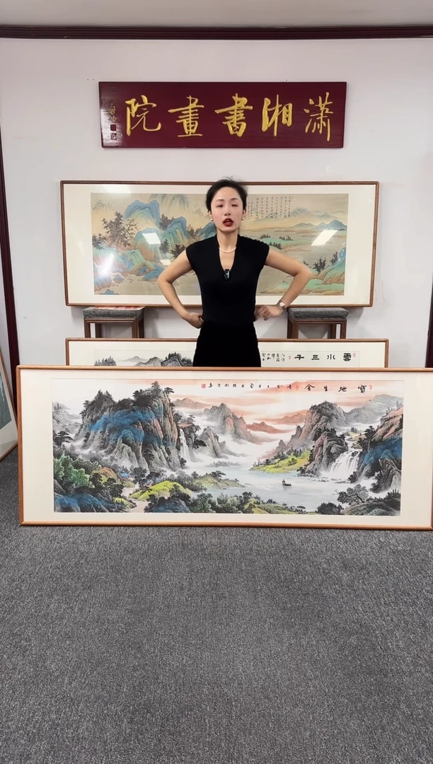国画宝地生金 210*80 段淞匀