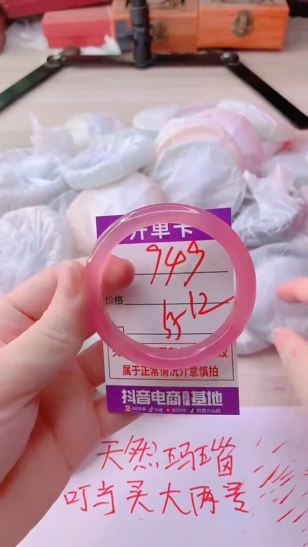 手镯玛瑙/玉髓未镶嵌949