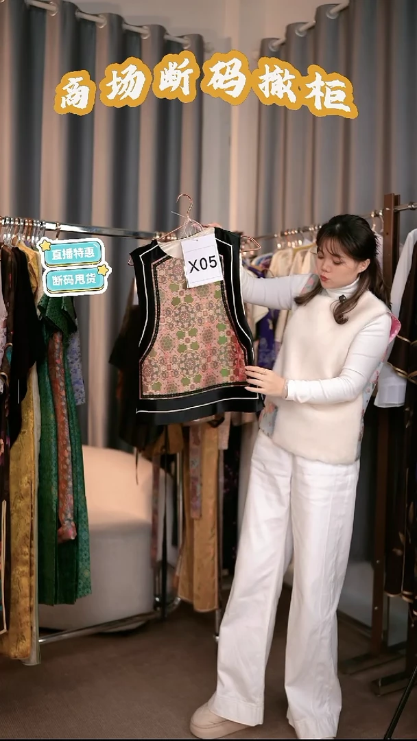 X05 码 新中式国风